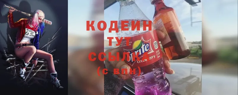 Кодеин Purple Drank  MEGA tor  Бологое 