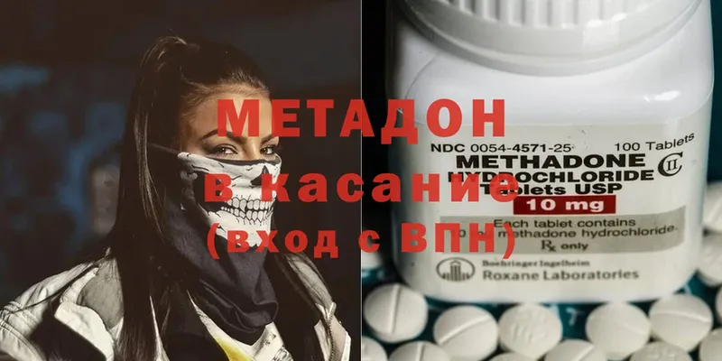 Метадон мёд  Бологое 